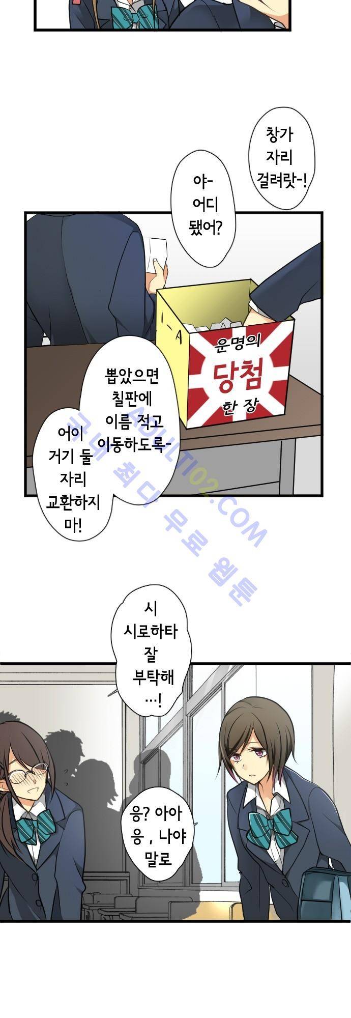 오토메 신드롬 35화 18