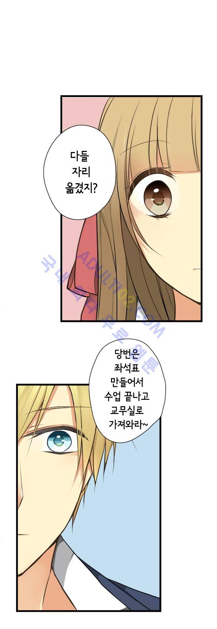 오토메 신드롬 35화 19