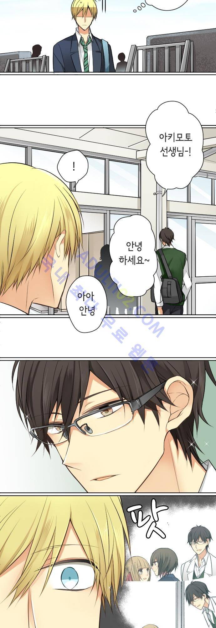 오토메 신드롬 45화 4