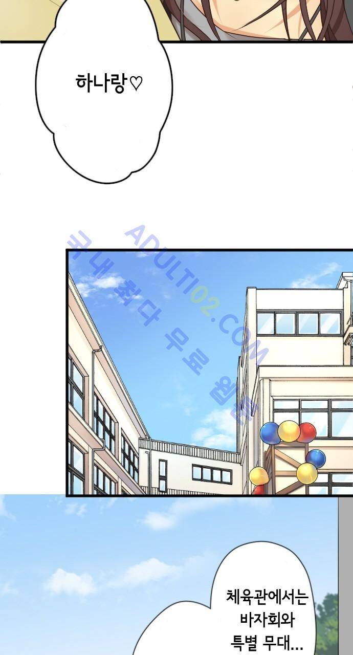 오토메 신드롬 65화 3