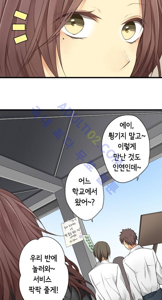오토메 신드롬 65화 5