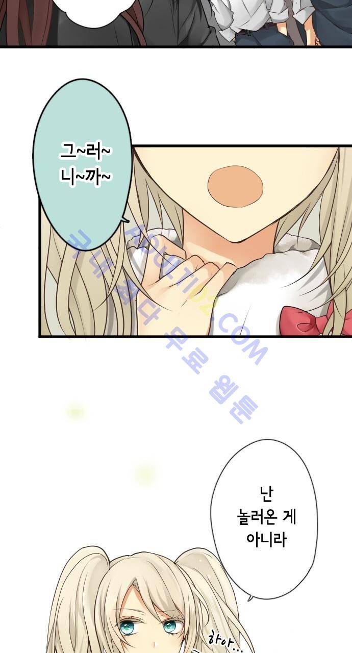 오토메 신드롬 65화 6