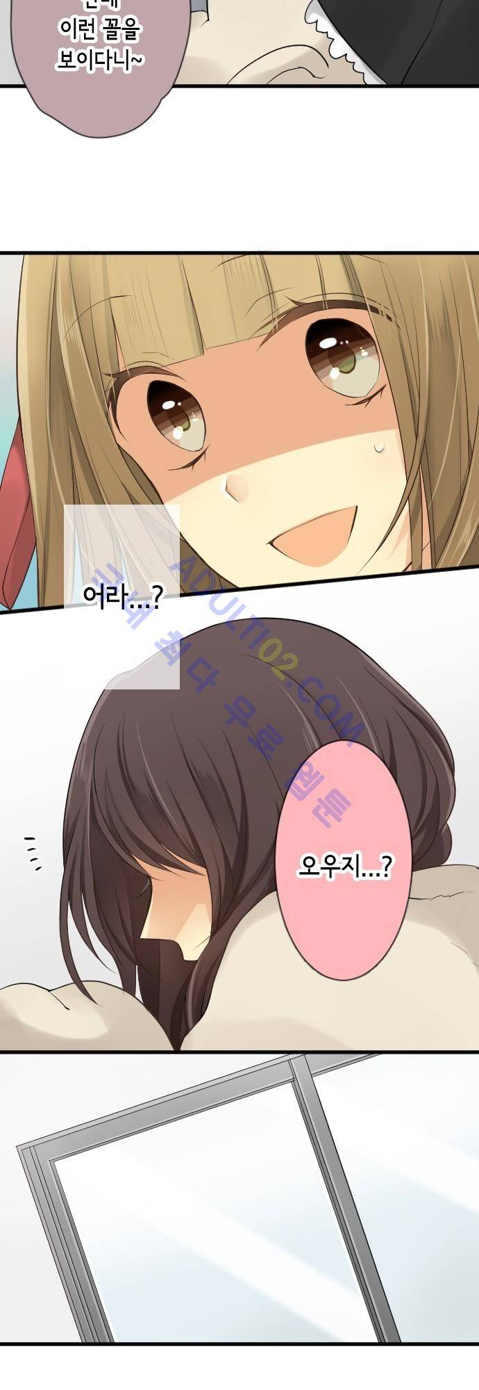 오토메 신드롬 75화 5