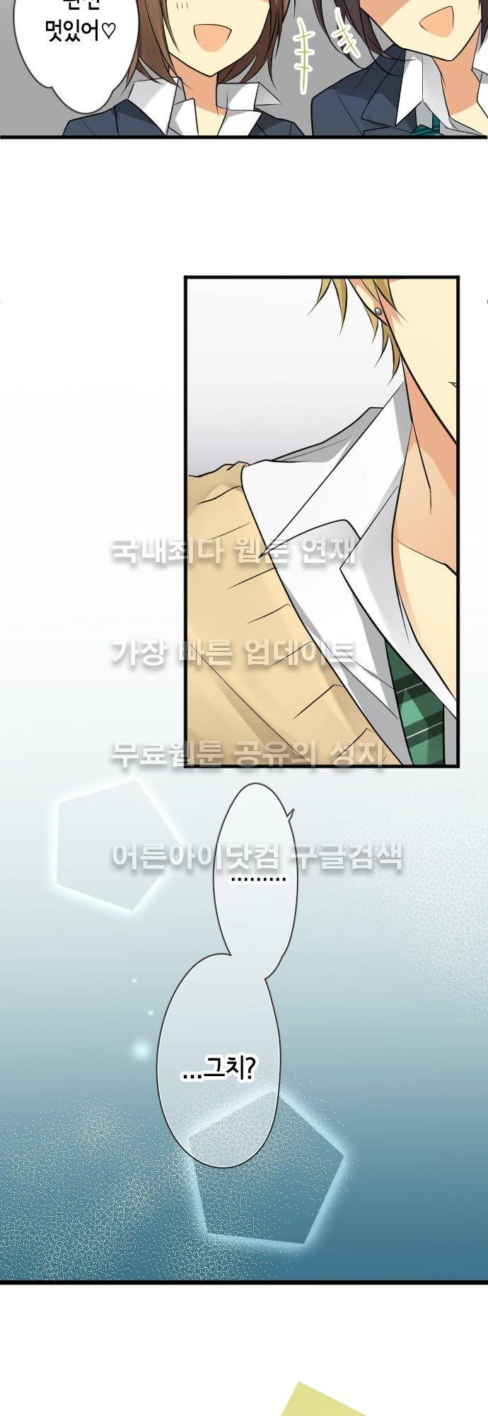 오토메 신드롬 85화 2