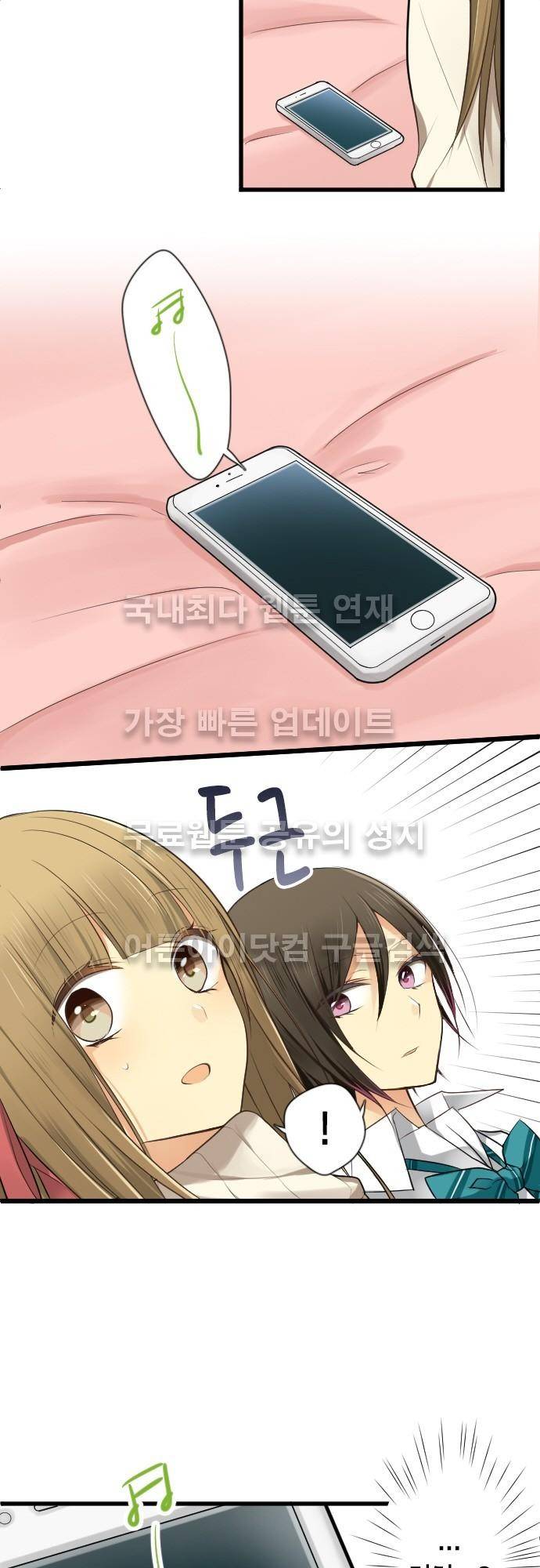 오토메 신드롬 85화 8