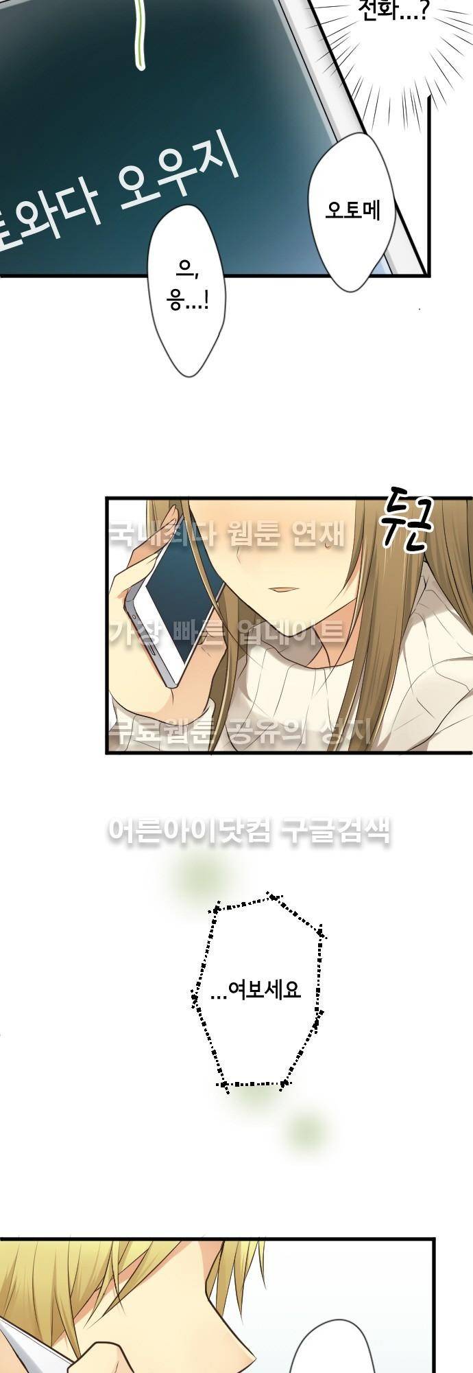 오토메 신드롬 85화 9