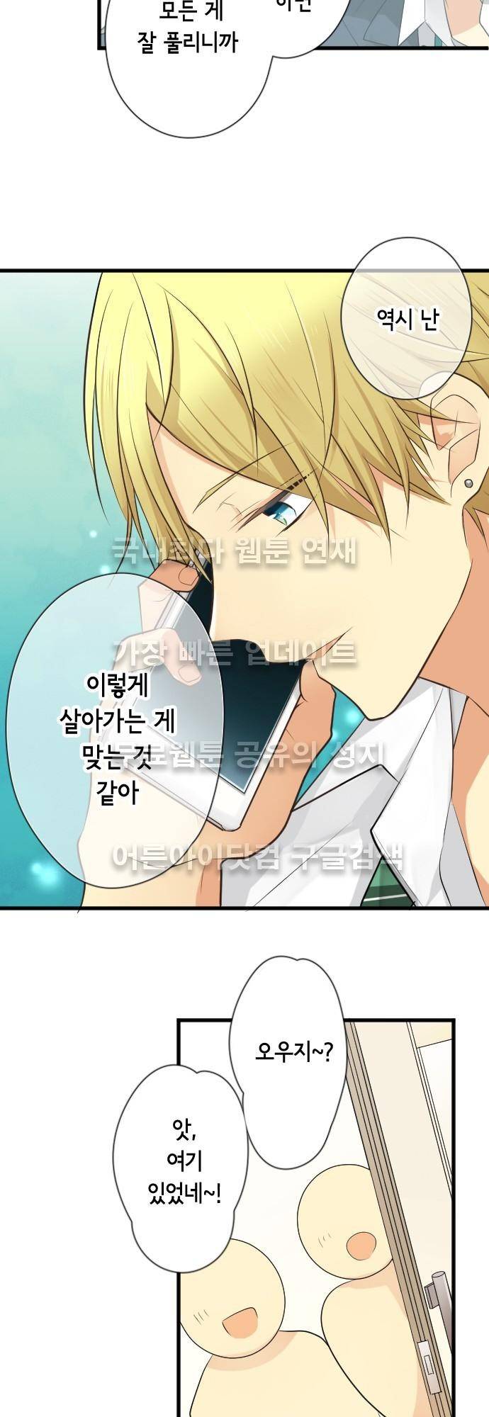 오토메 신드롬 85화 17