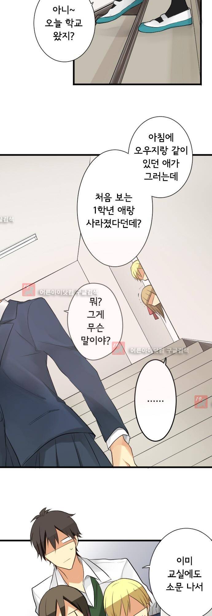 오토메 신드롬 95화 9