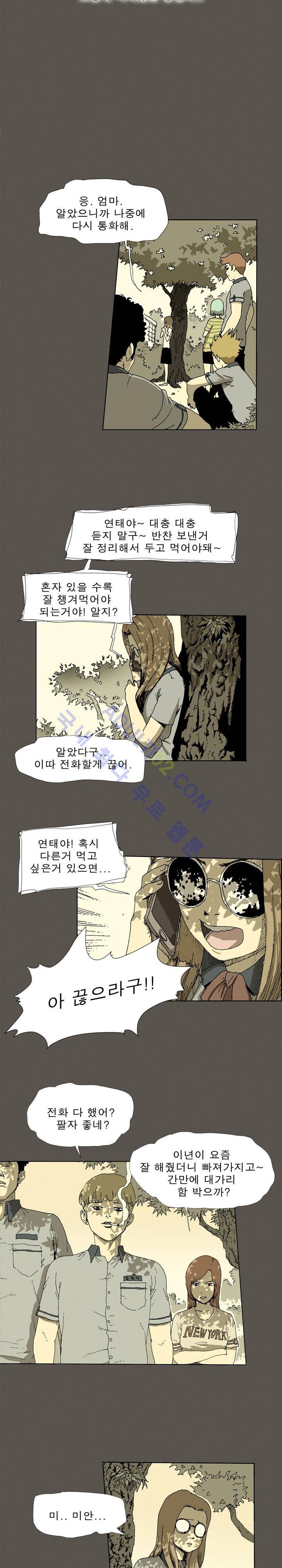 파티션 프롤로그 2