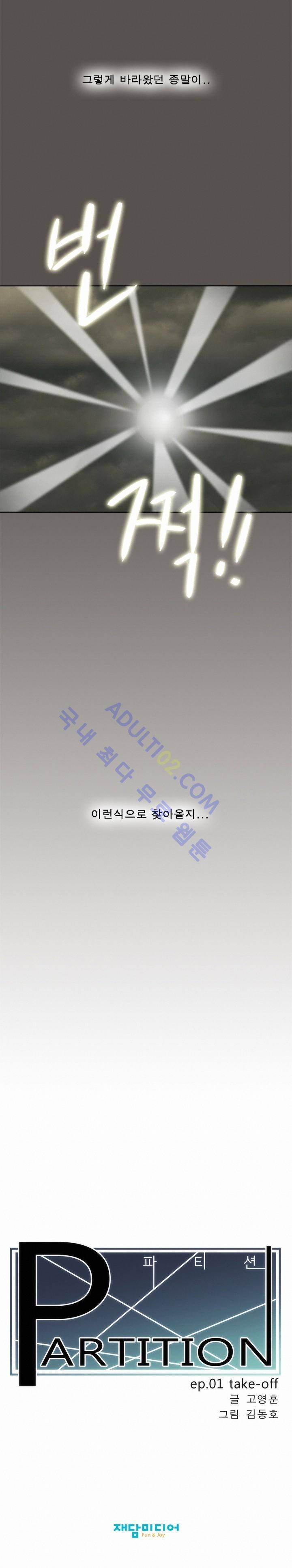 파티션 프롤로그 7