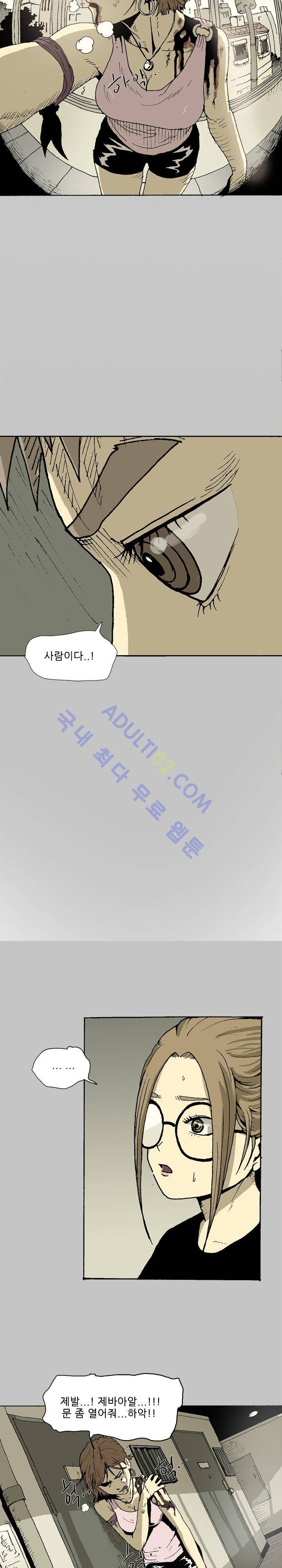 파티션 10화 4