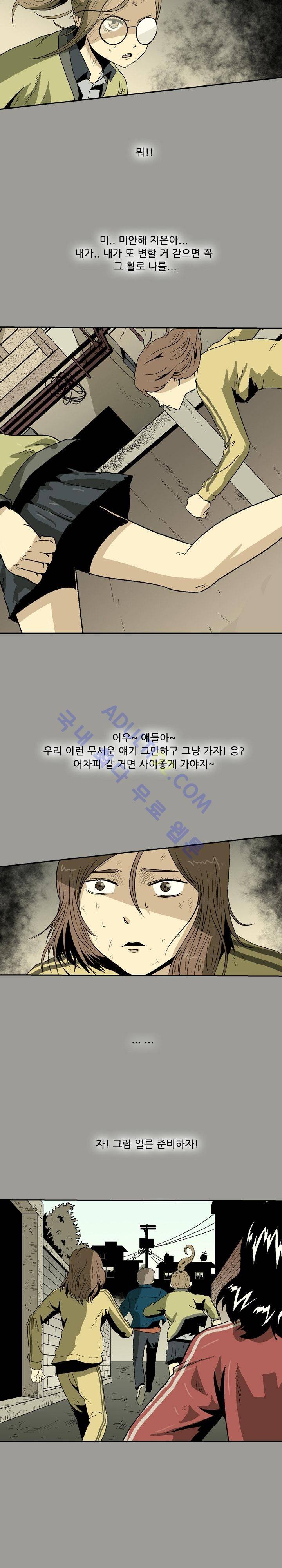 파티션 27화 5