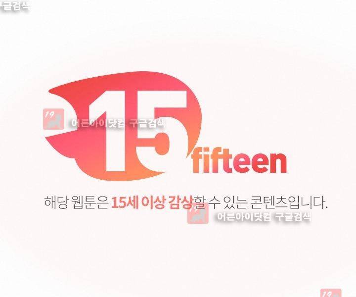 파티션 37화 1