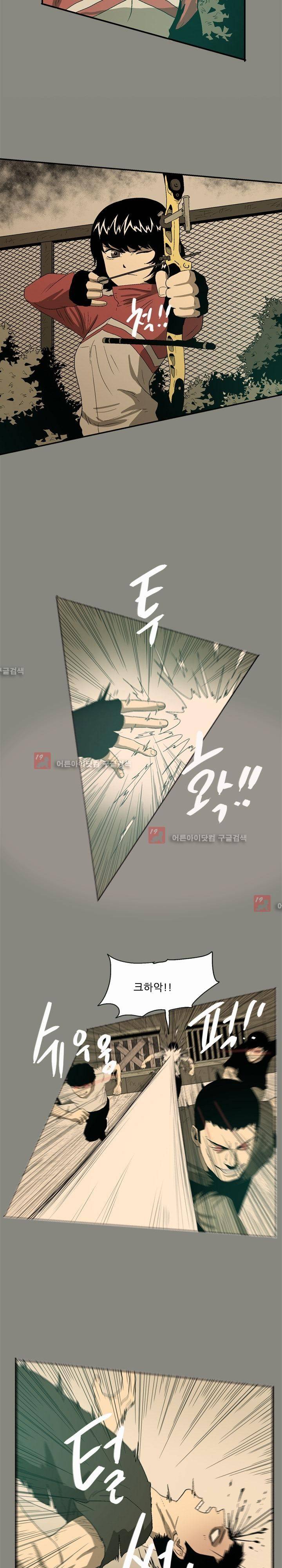 파티션 37화 4
