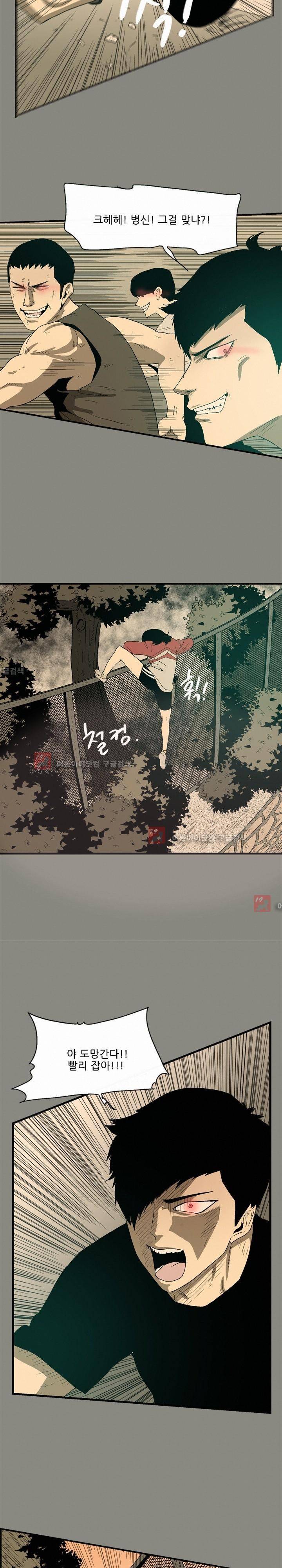 파티션 37화 5