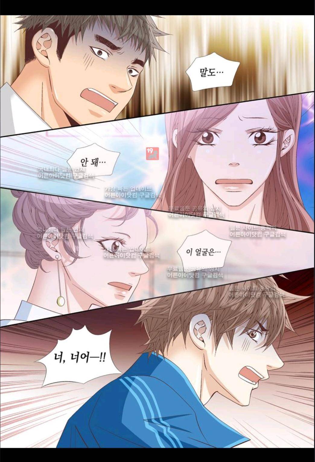 미치기 좋은 날 12화 2