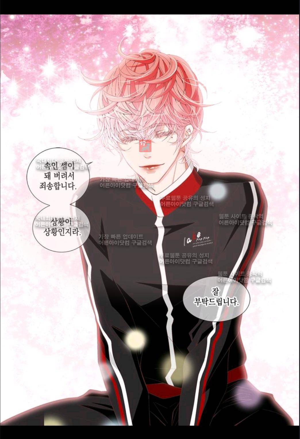 미치기 좋은 날 12화 3