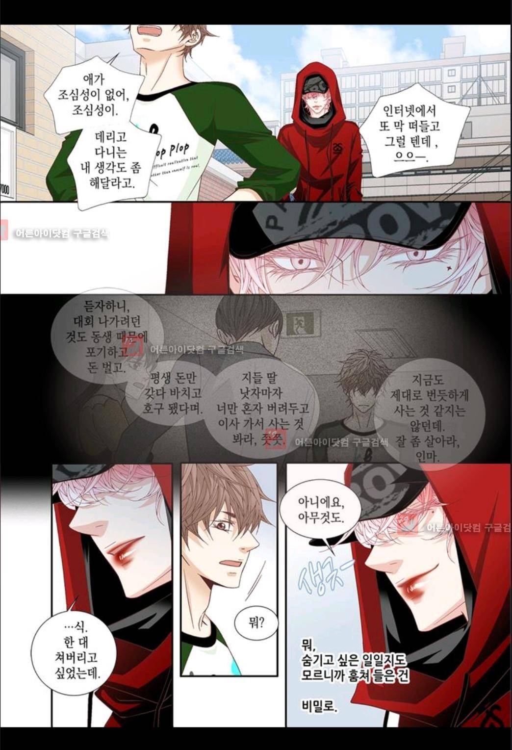 미치기 좋은 날 22화 4