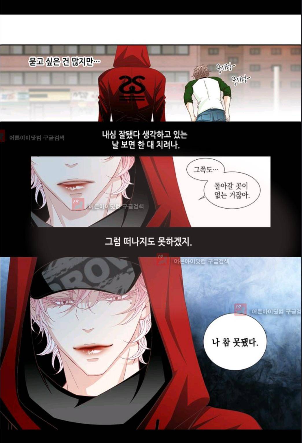 미치기 좋은 날 22화 5