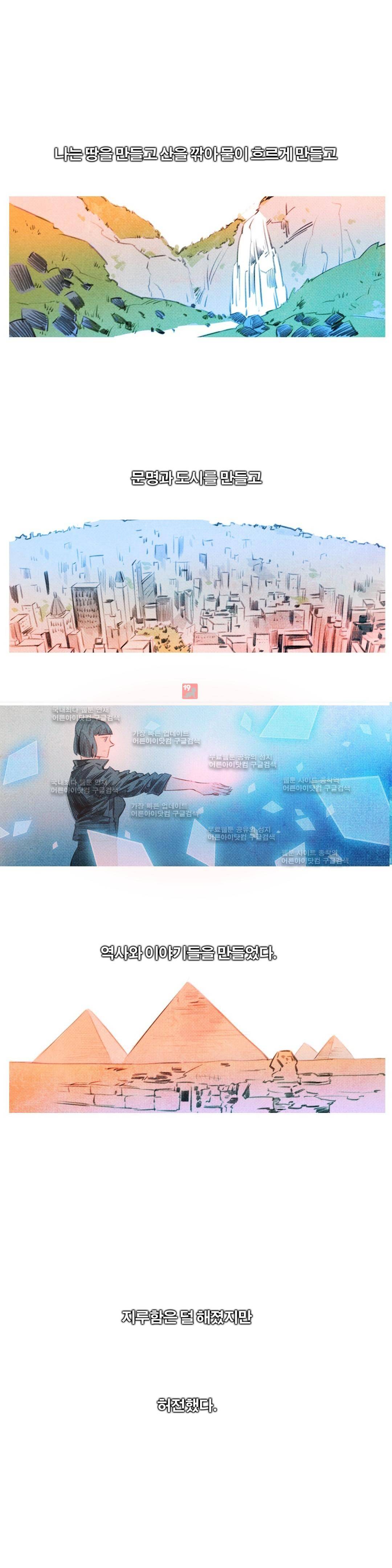 유니버스000 4화 2