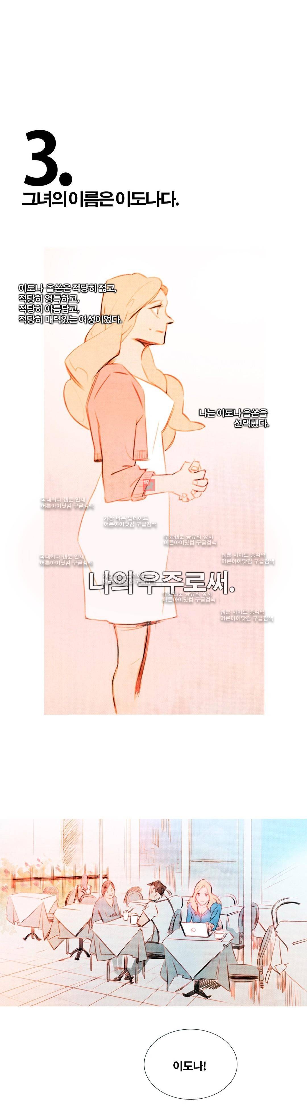 유니버스000 4화 5