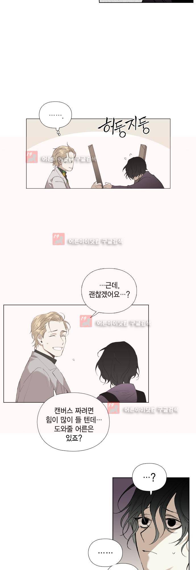 롭플롭 (Loplop) 27화 4