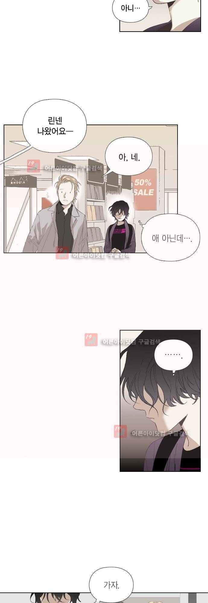 롭플롭 (Loplop) 27화 5