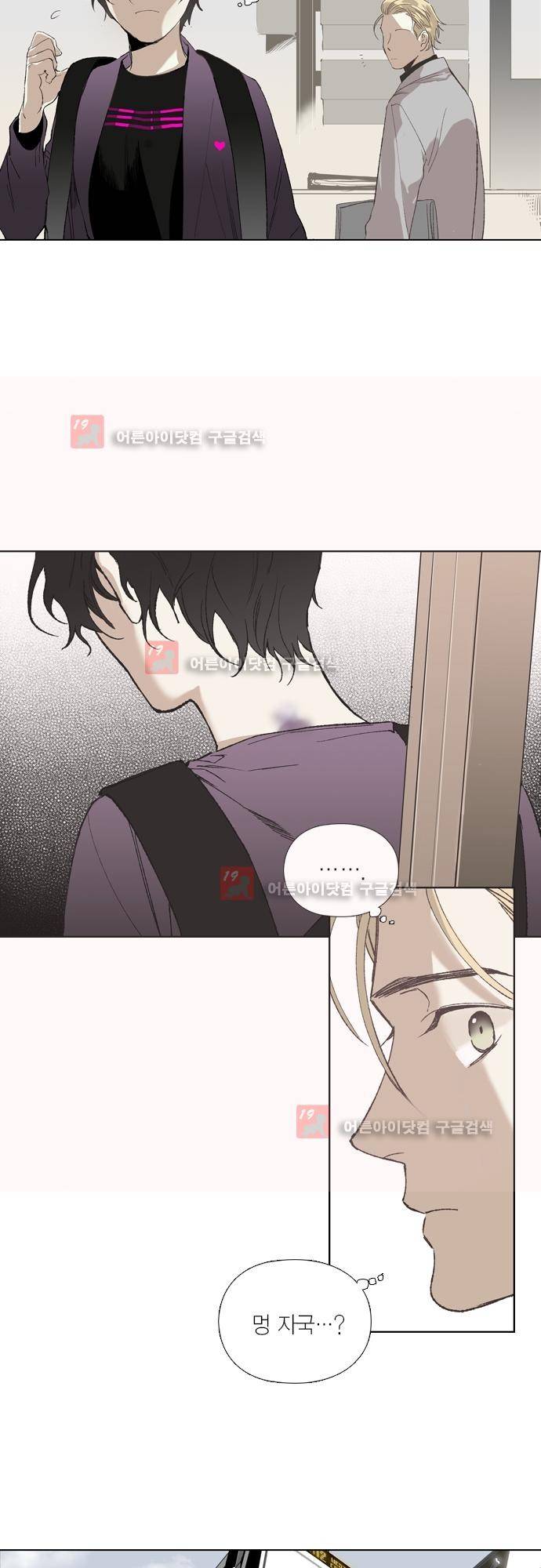 롭플롭 (Loplop) 27화 6