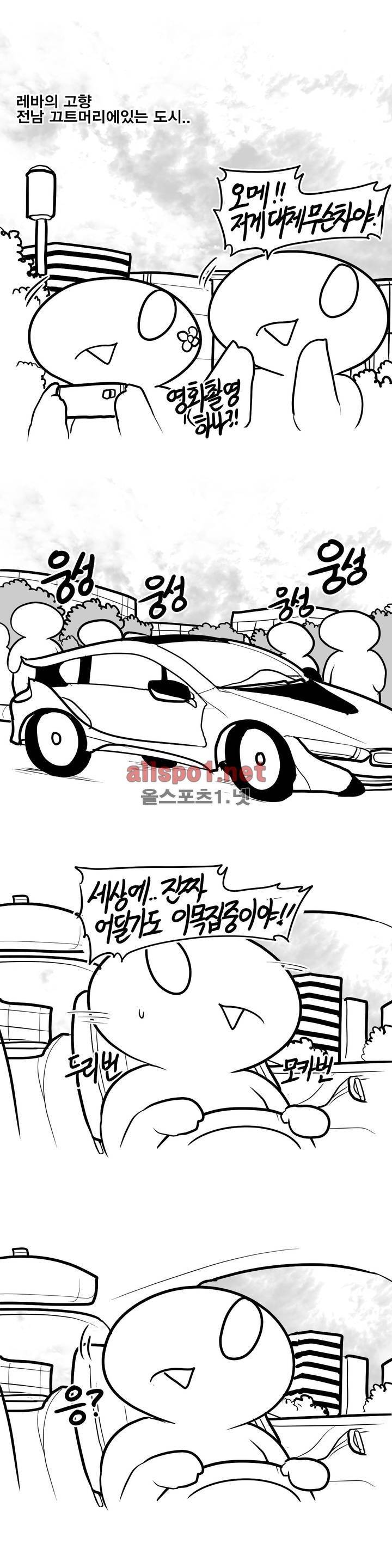 레바툰 114화 1