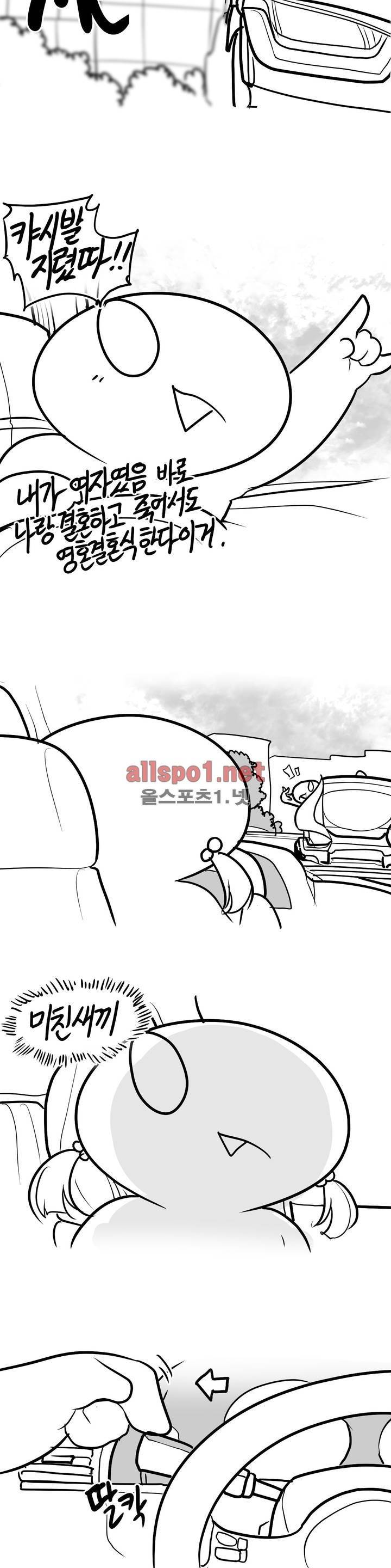 레바툰 114화 3