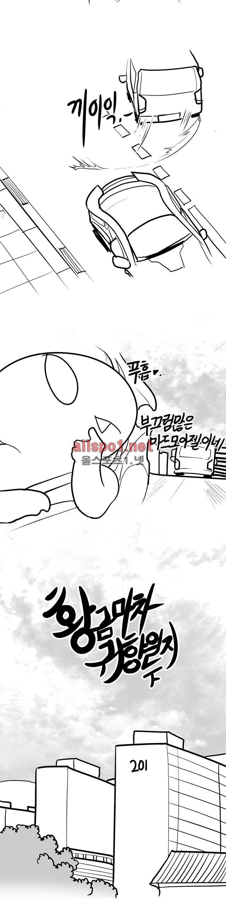 레바툰 114화 4