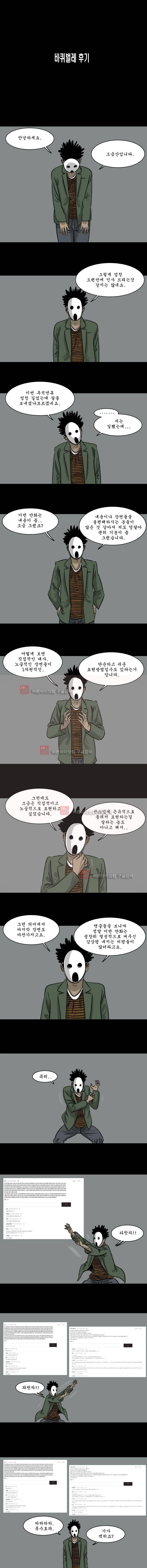 바퀴벌레 후기 1