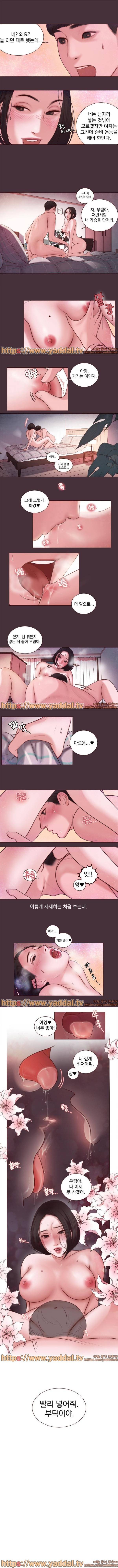 오후의 색몽 7화 3