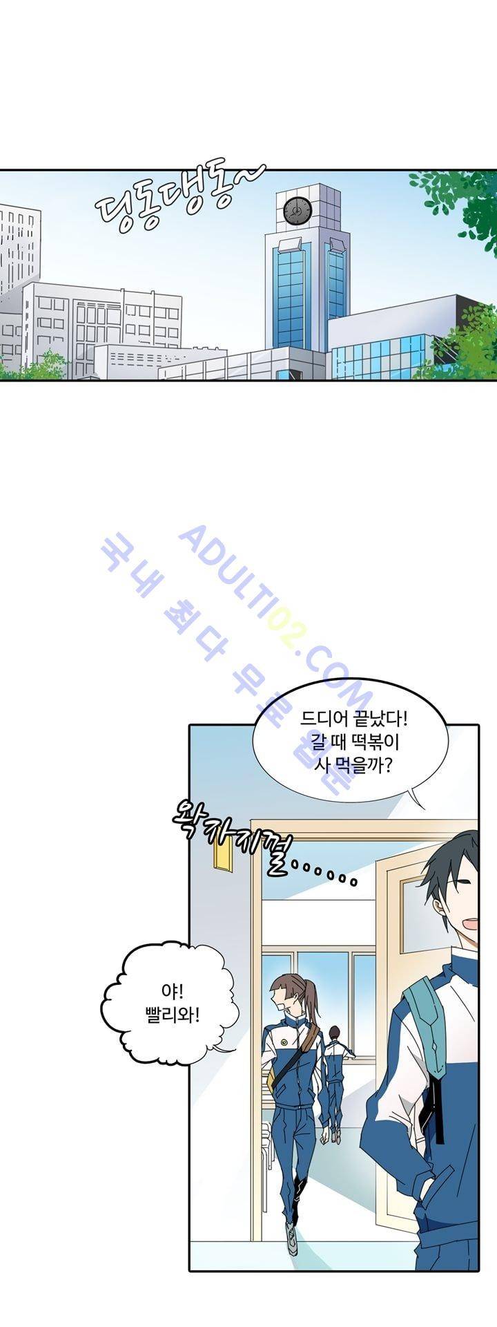 내 영혼을 부탁해 8화 1