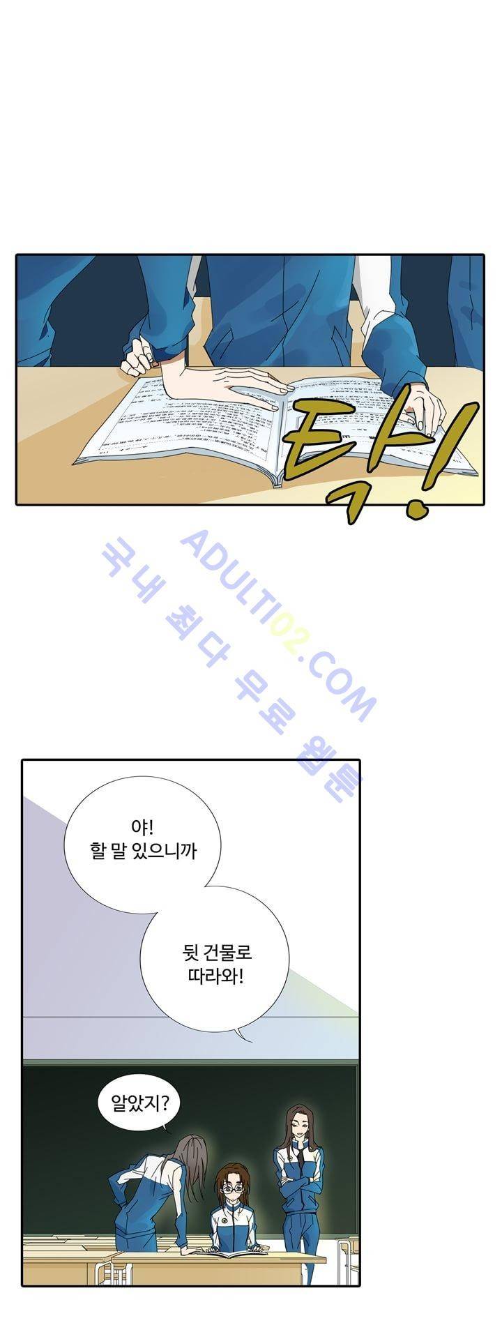 내 영혼을 부탁해 8화 2