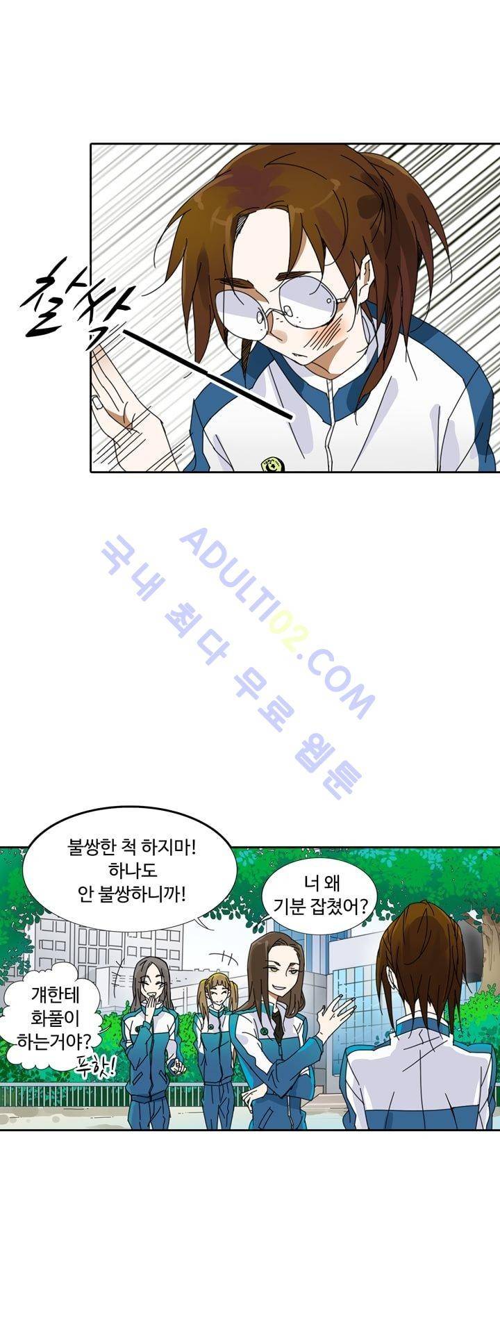 내 영혼을 부탁해 8화 6