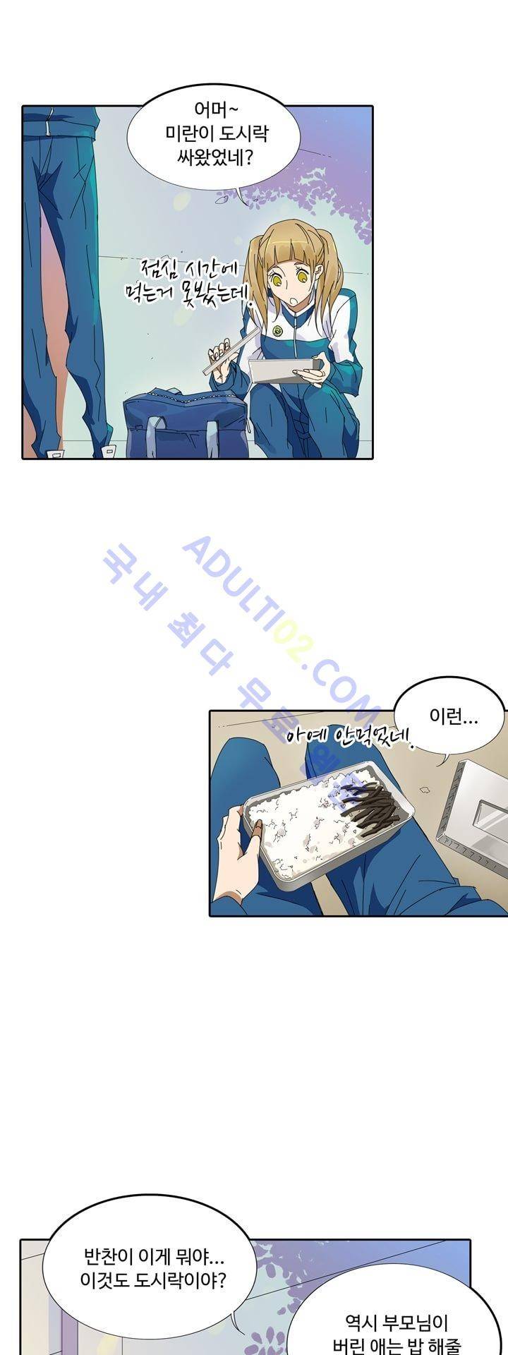 내 영혼을 부탁해 8화 7