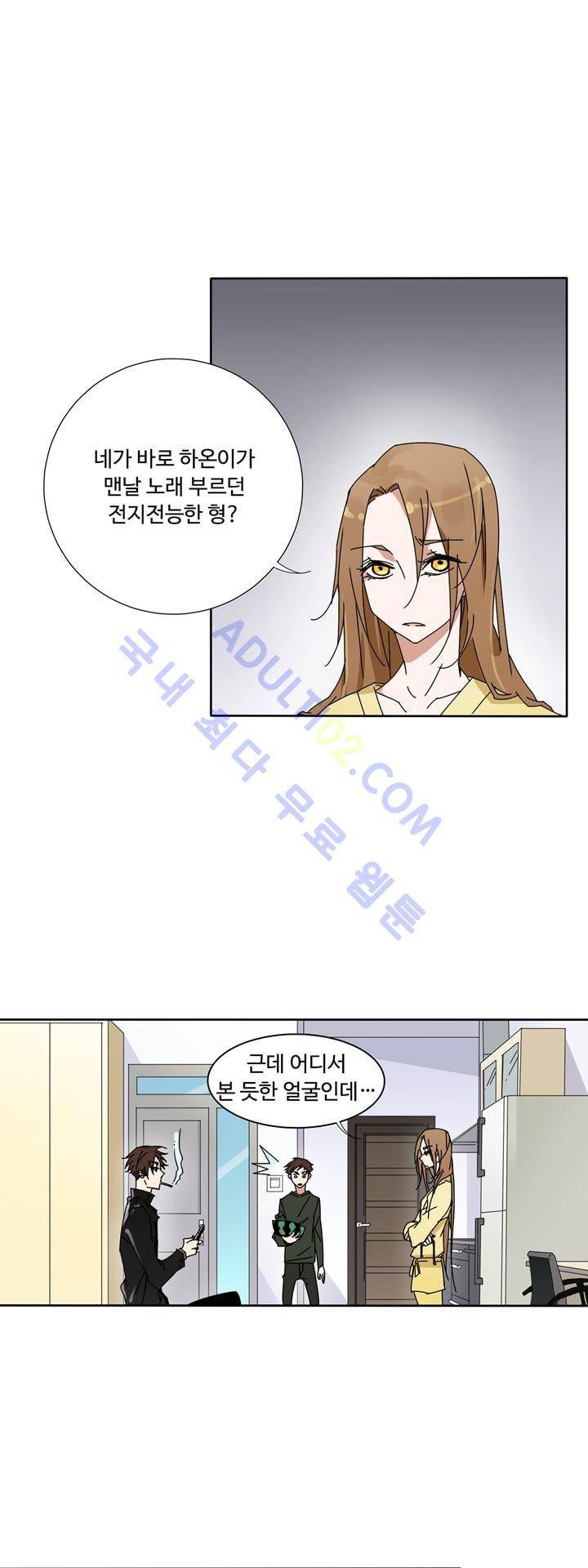 내 영혼을 부탁해 18화 2