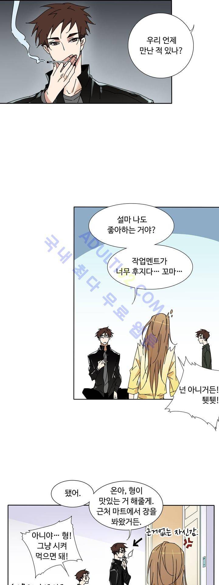 내 영혼을 부탁해 18화 3