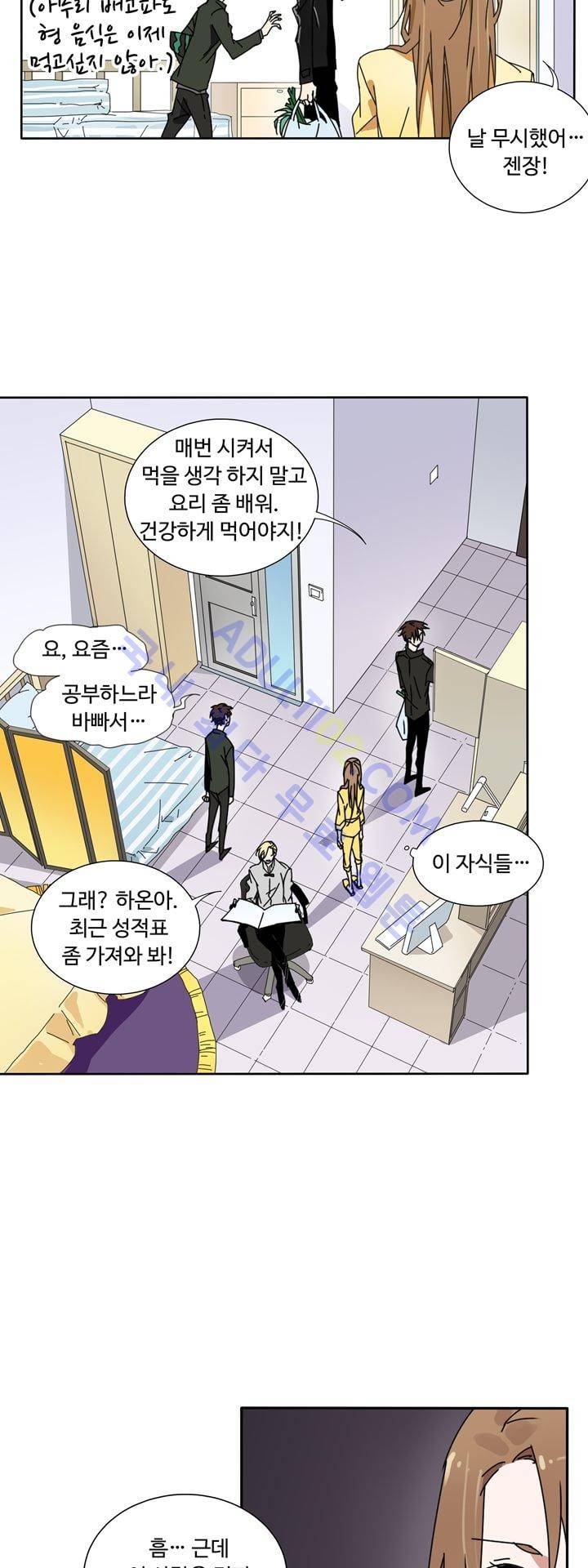 내 영혼을 부탁해 18화 4