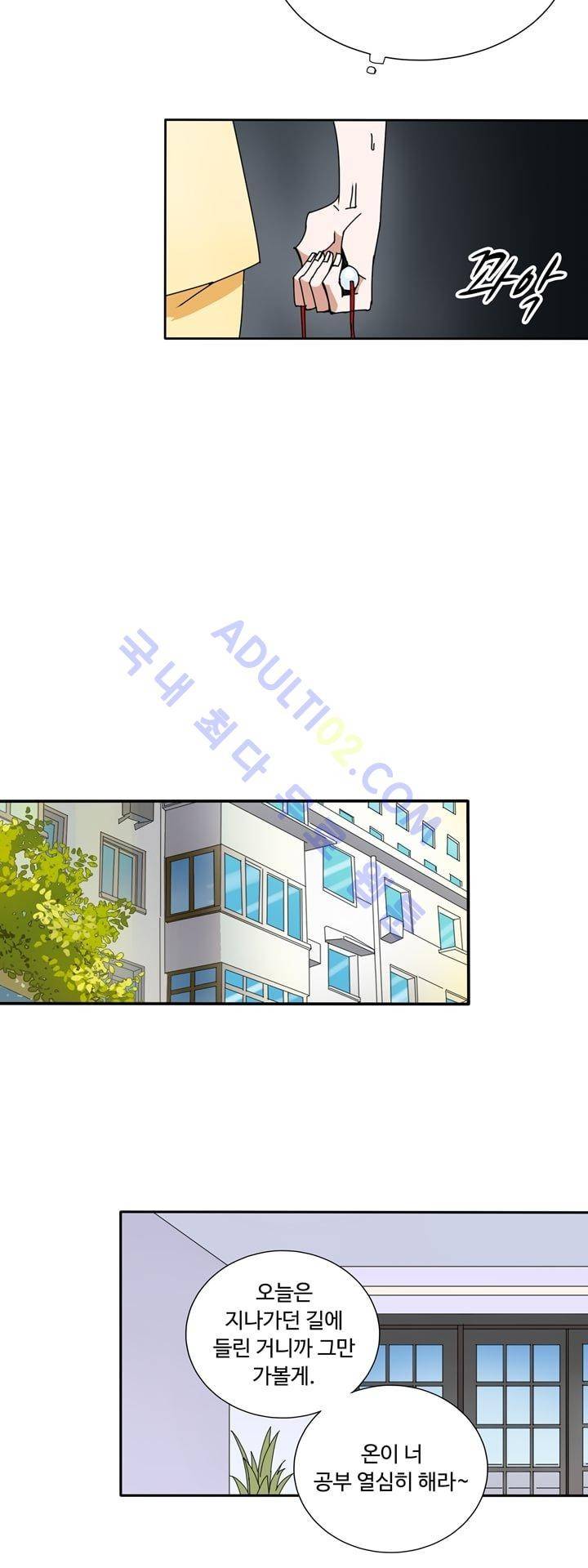 내 영혼을 부탁해 18화 6