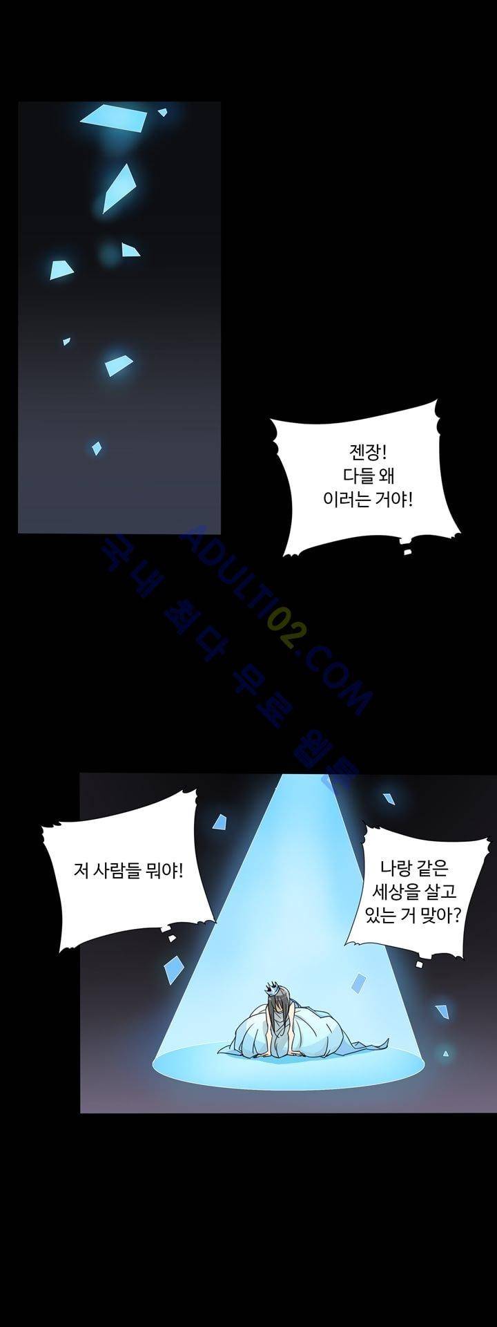 내 영혼을 부탁해 28화 1
