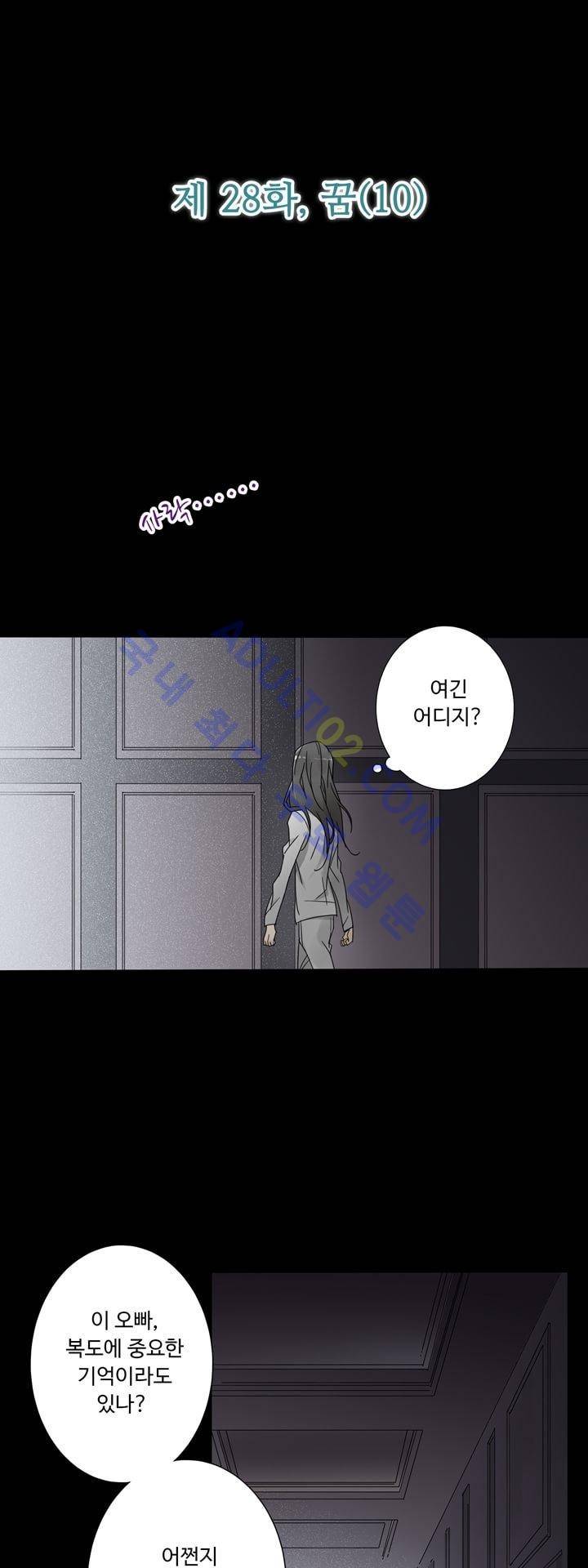 내 영혼을 부탁해 28화 3