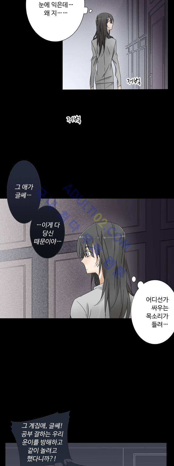 내 영혼을 부탁해 28화 4