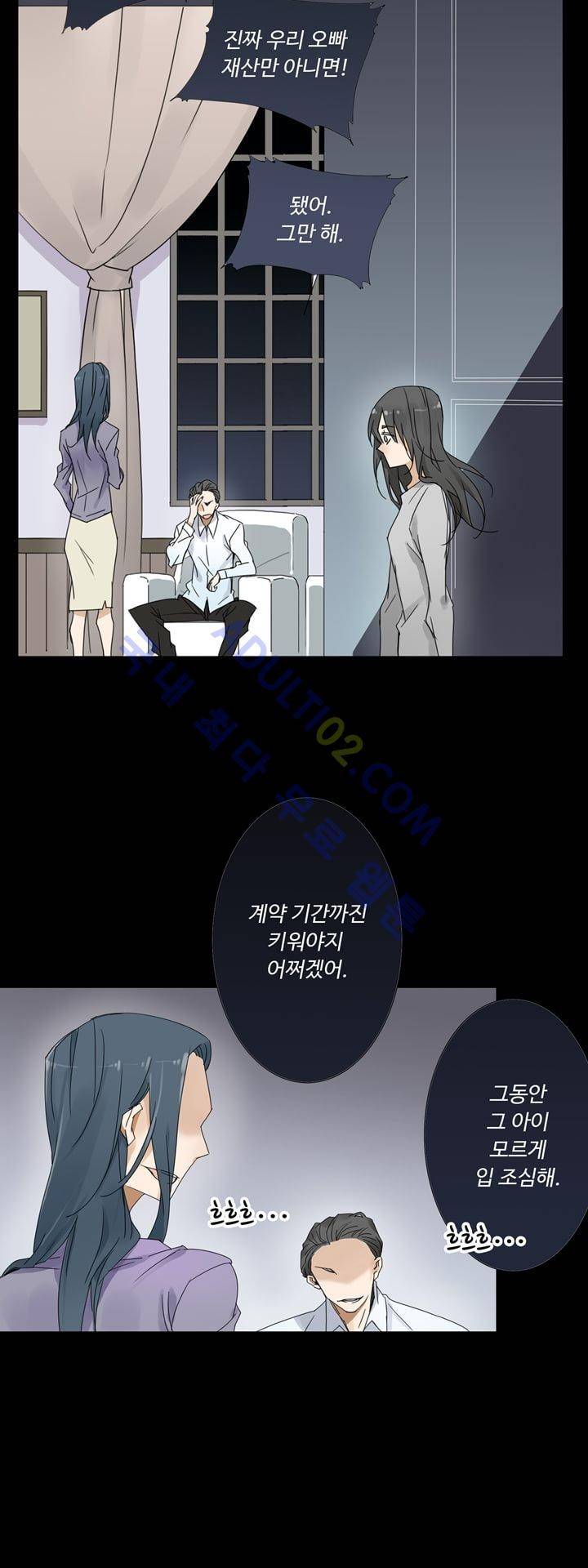 내 영혼을 부탁해 28화 5
