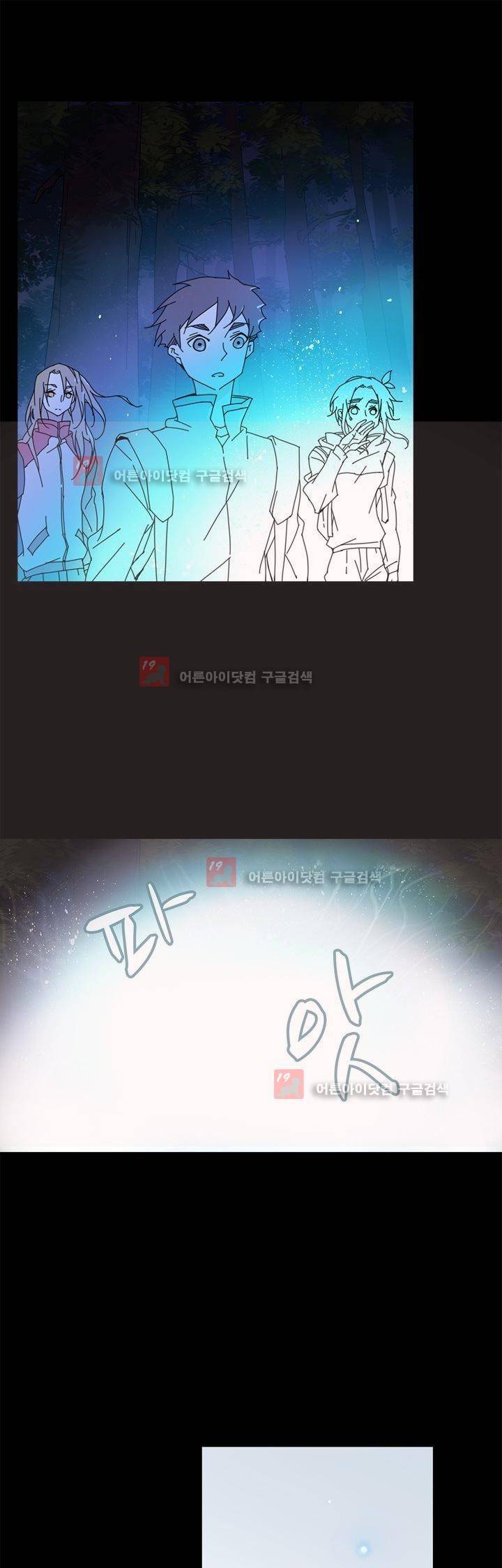 내 영혼을 부탁해 38화 1
