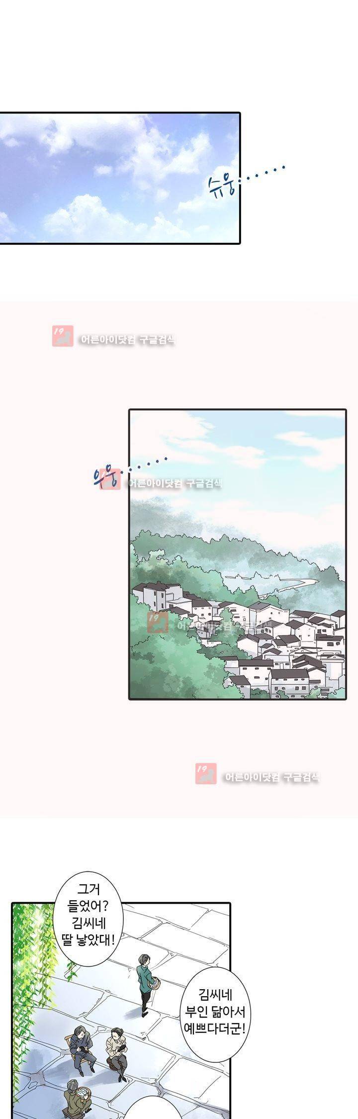 내 영혼을 부탁해 38화 3