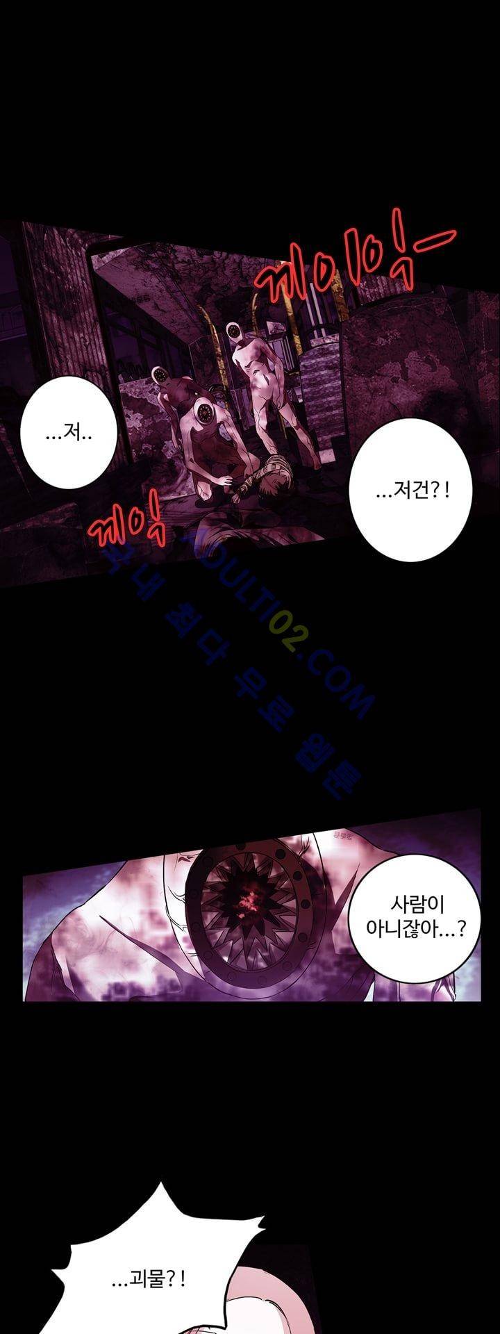 로스트 시티 7화 1