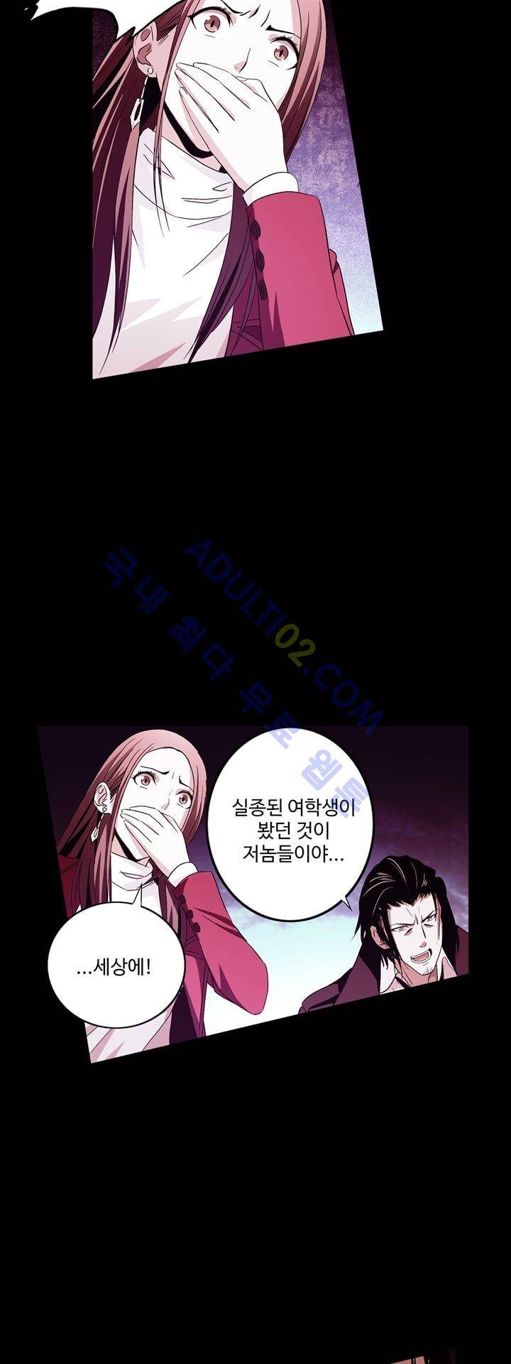 로스트 시티 7화 2