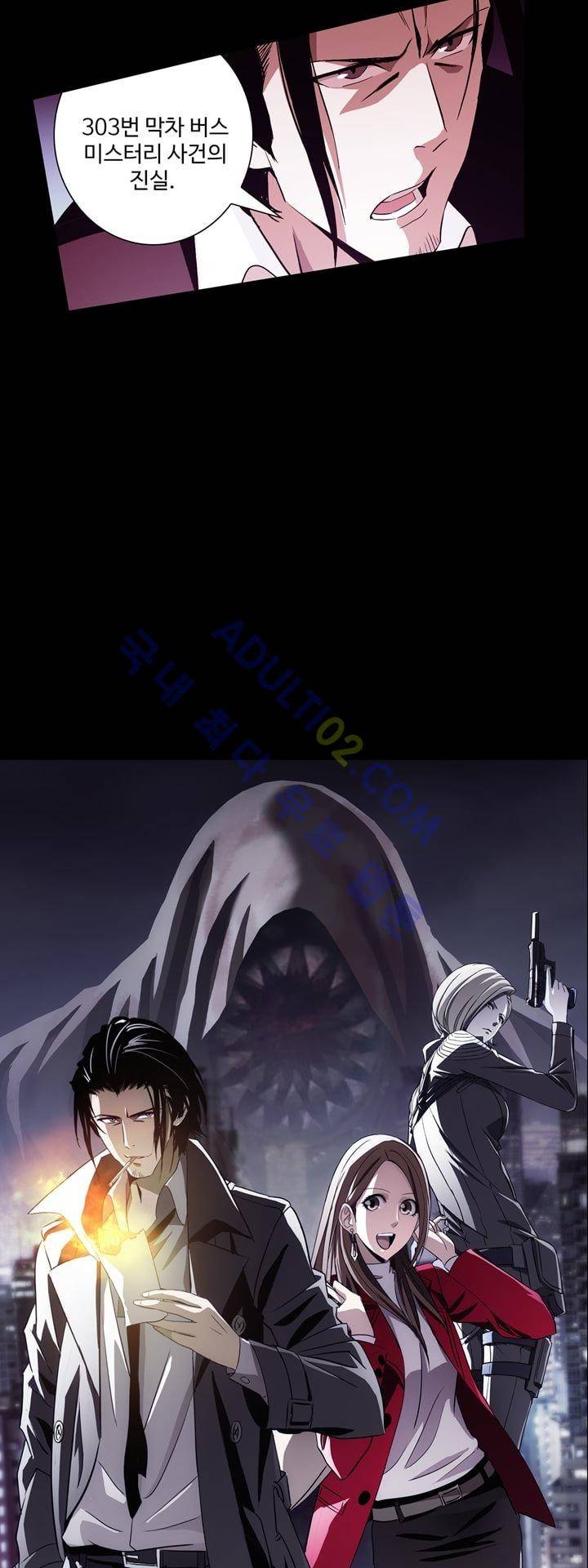 로스트 시티 7화 3